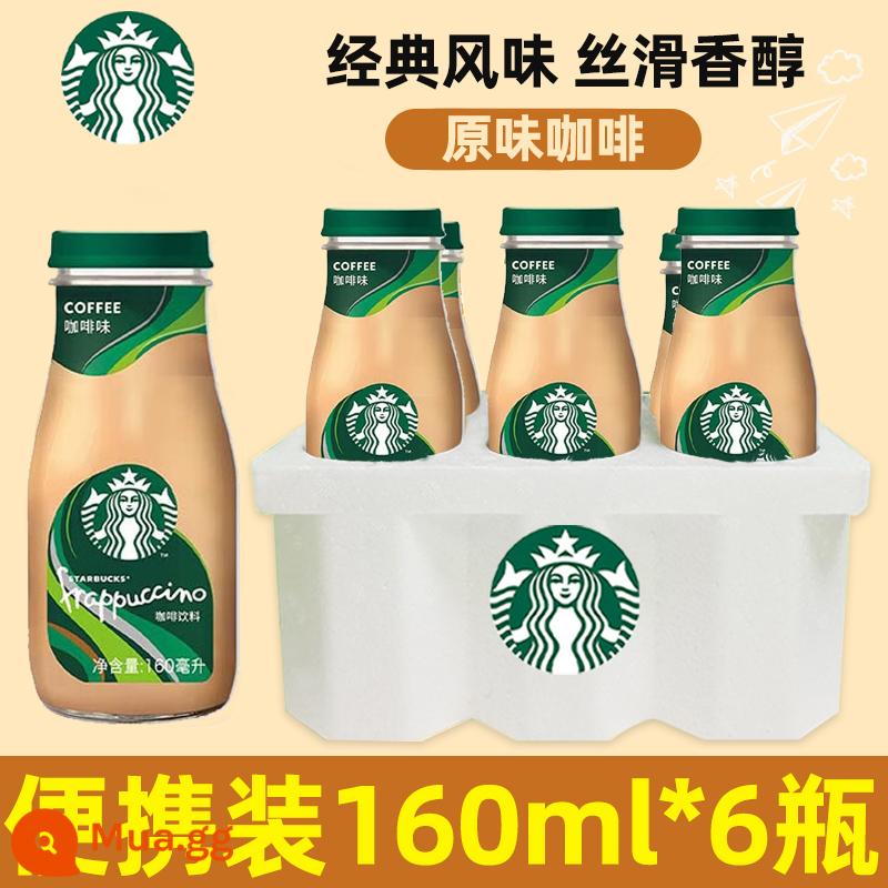 Starbucks Frappuccino gói đầy màu sắc cà phê pha sẵn đồ uống đóng chai gói hỗn hợp 281ml * 12 cửa hàng hàng đầu chính thức - Cà phê 160ml*6 chai.