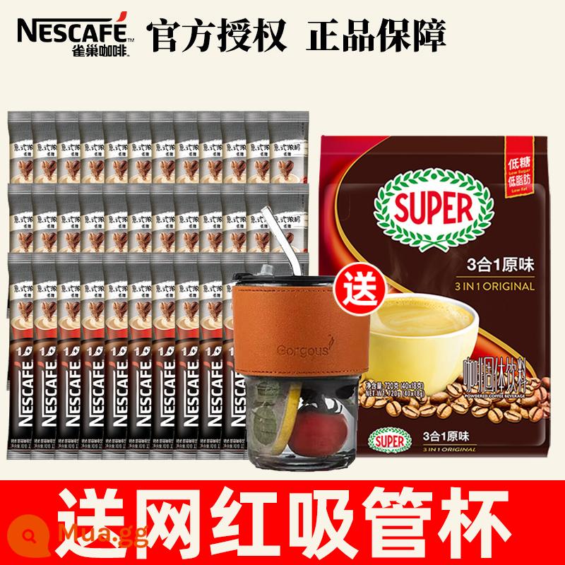 Hộp quà tặng bột cà phê hòa tan ba trong một Nestle Nescafe 1+2 espresso 90 gói*13g - 50 thanh espresso + 45 thanh cà phê ngẫu nhiên [cốc rơm dành cho người nổi tiếng trên internet miễn phí]