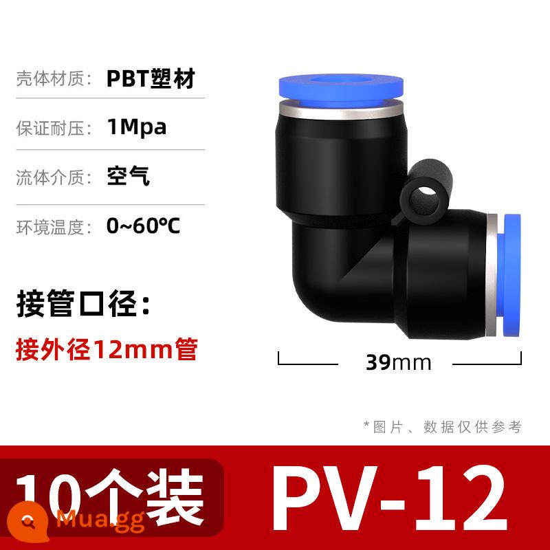 Đầu nối nhanh khí quản PU thẳng qua PG đường kính thay đổi PE Tee PEG khí nén áp suất cao lắp nhanh đầu nối hơi nước 6 8 10 mm - PV-12 (gói 10 cái)