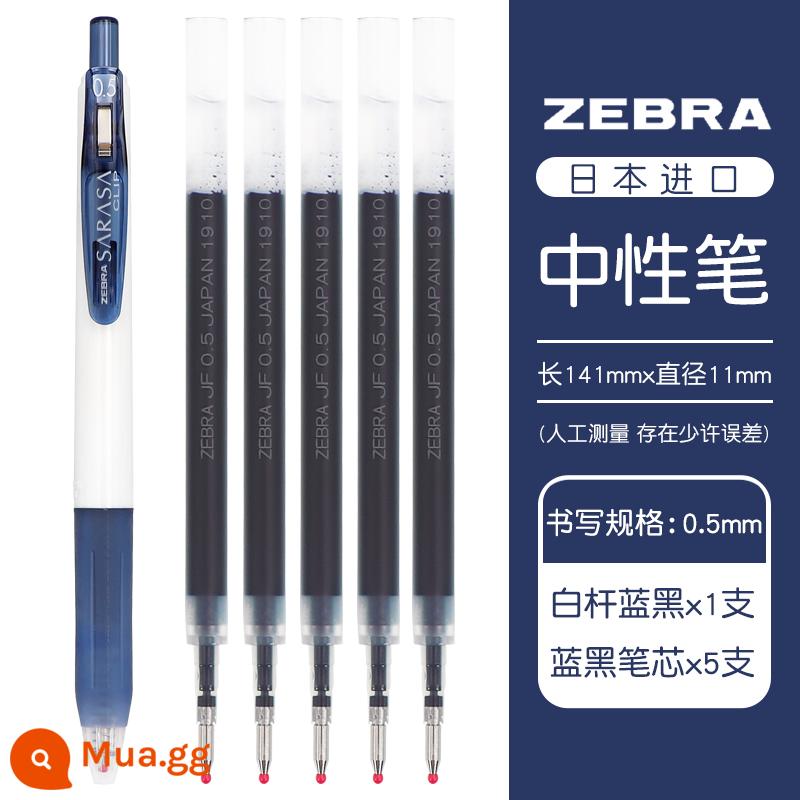 Nhật Bản ZEBRA bút trung tính ngựa vằn JJz15w cực trắng học sinh tiểu học và trung học sử dụng kiểm tra bút mực nước màu đen bút ký bút ký 0,5 lần nạp jj15 văn phòng phẩm dung lượng lớn - [0,5] 1 bút xanh và đen + 5 lần nạp lại