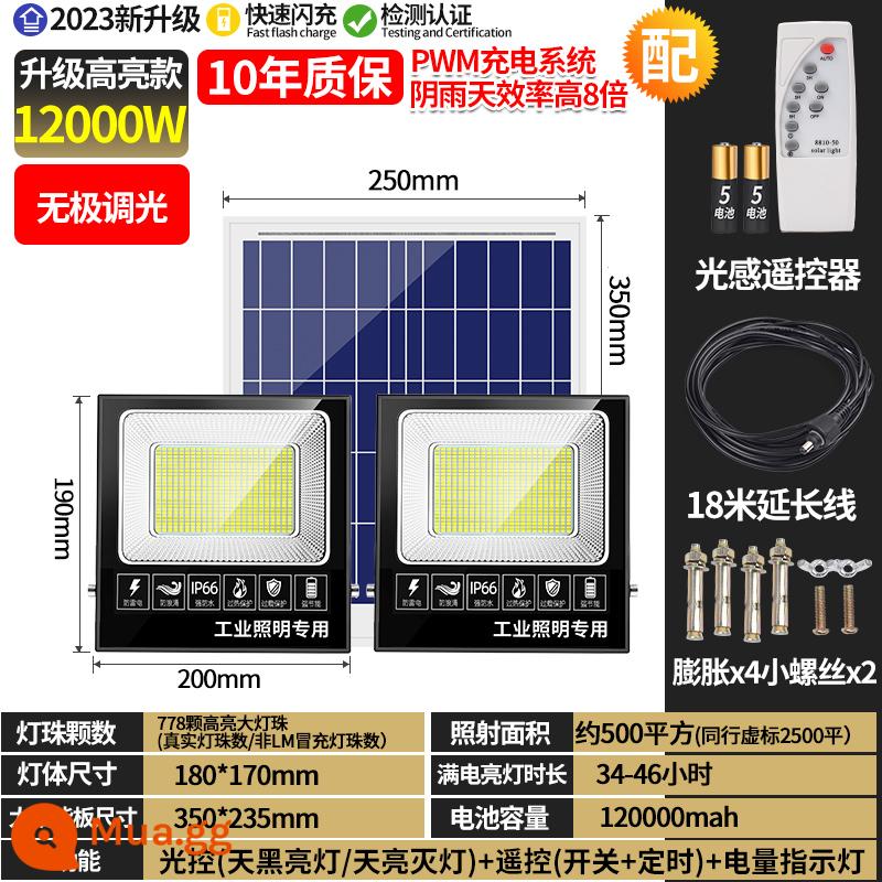 Đèn sân vườn nhà chiếu sáng trong nhà đèn năng lượng mặt trời một trong hai cảm ứng nông thôn chống nước siêu sáng đèn ngoài trời công suất cao - 12000W một cho hai ★ 1500 mét vuông [778 hạt đèn siêu phòng khách] tự động sáng khi trời tối + điều khiển từ xa + cáp 18 mét