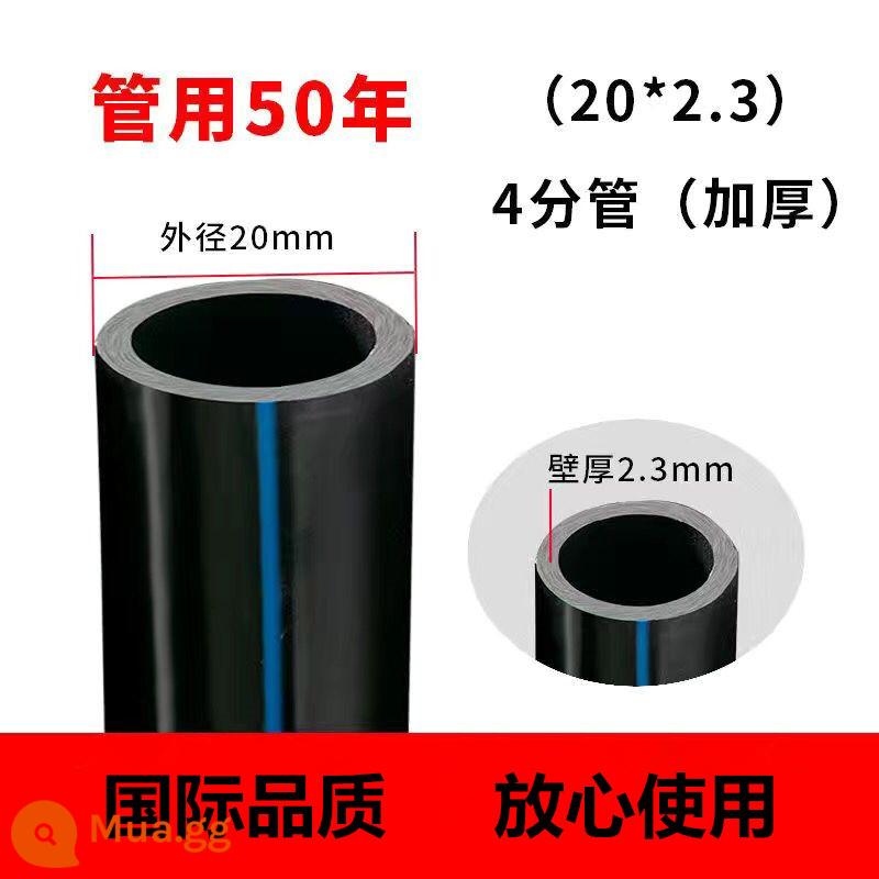 Ống nước PE ống nước nóng chảy vòi quốc tế 3 điểm 4 điểm 6 điểm tưới nhỏ giọt 20 25 32 40 50 63 ống đen cứng - Tiêu chuẩn quốc gia 20X2.3 [4 điểm dày 50 mét]