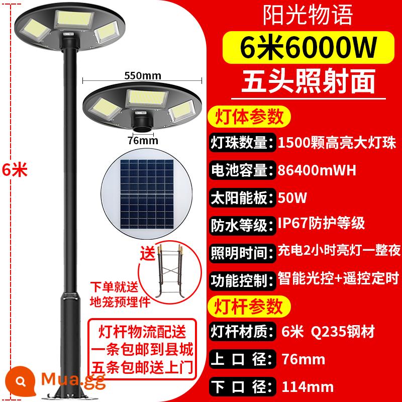 Đèn năng lượng mặt trời ngoài trời đèn sân vườn đèn đường cộng đồng siêu sáng công suất cao mới cực cao mới chiếu sáng cảnh quan đĩa bay đèn tròn - Trọn bộ đèn đường đĩa bay (cột đèn 6 mét + 6000W) * đèn năm mặt + bảo hành trọn đời + chiếu sáng suốt đêm ngày mưa