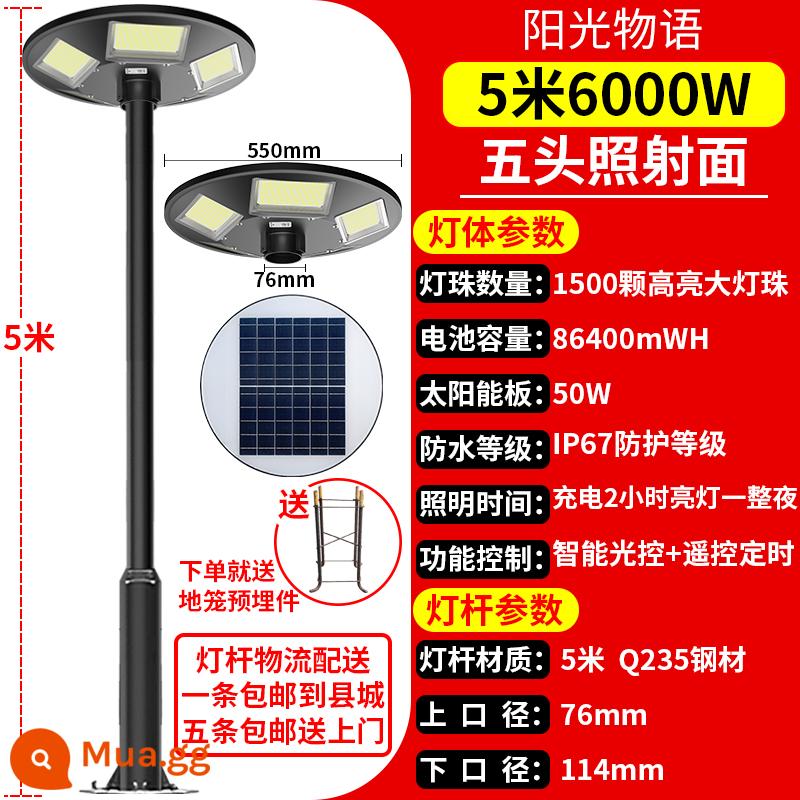 Đèn năng lượng mặt trời ngoài trời đèn sân vườn đèn đường cộng đồng siêu sáng công suất cao mới cực cao mới chiếu sáng cảnh quan đĩa bay đèn tròn - Trọn bộ đèn đường đĩa bay (cột đèn 5m + 6000W) * đèn năm mặt + bảo hành trọn đời + chiếu sáng suốt đêm ngày mưa