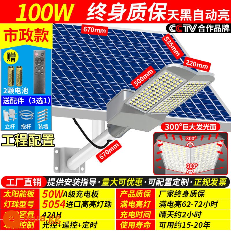 Đèn năng lượng mặt trời ngoài trời đèn đường sân nông thôn mới cao cấp hai mặt góc rộng kỹ thuật đô thị đèn đường led cực cao - 100W-sự lựa chọn hàng đầu cho các dự án tái thiết nông thôn