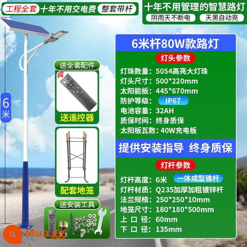 Đèn năng lượng mặt trời ngoài trời đèn đường sân nông thôn mới cao cấp hai mặt góc rộng kỹ thuật đô thị đèn đường led cực cao - Mô hình đô thị 80W + cột đèn 6m + đi kèm các bộ phận nhúng
