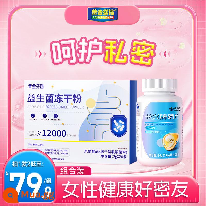 Bộ phận riêng tư của phụ nữ Probiotics Secret Garden Điều hòa Bộ phận riêng tư của phụ nữ Lactobacillus Yuan Gynecology Chính hãng Cửa hàng hàng đầu chính thức chính thức - [Gói kết hợp] Men vi sinh dành cho phụ nữ + Viên nén Selenium