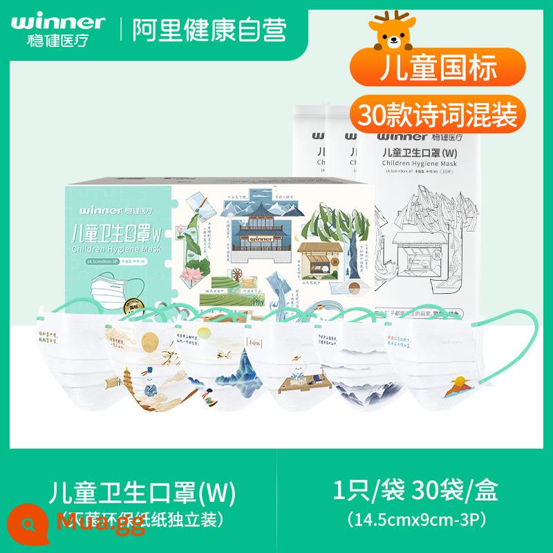 Mặt nạ dành cho trẻ em mạnh mẽ Mùa hè mỏng Bao bì độc lập dùng một lần In bảo vệ ba lớp Khử trùng thoải mái cho trẻ em - Khẩu trang trẻ em chuẩn quốc gia mới pha thơ cổ 30 cái/hộp