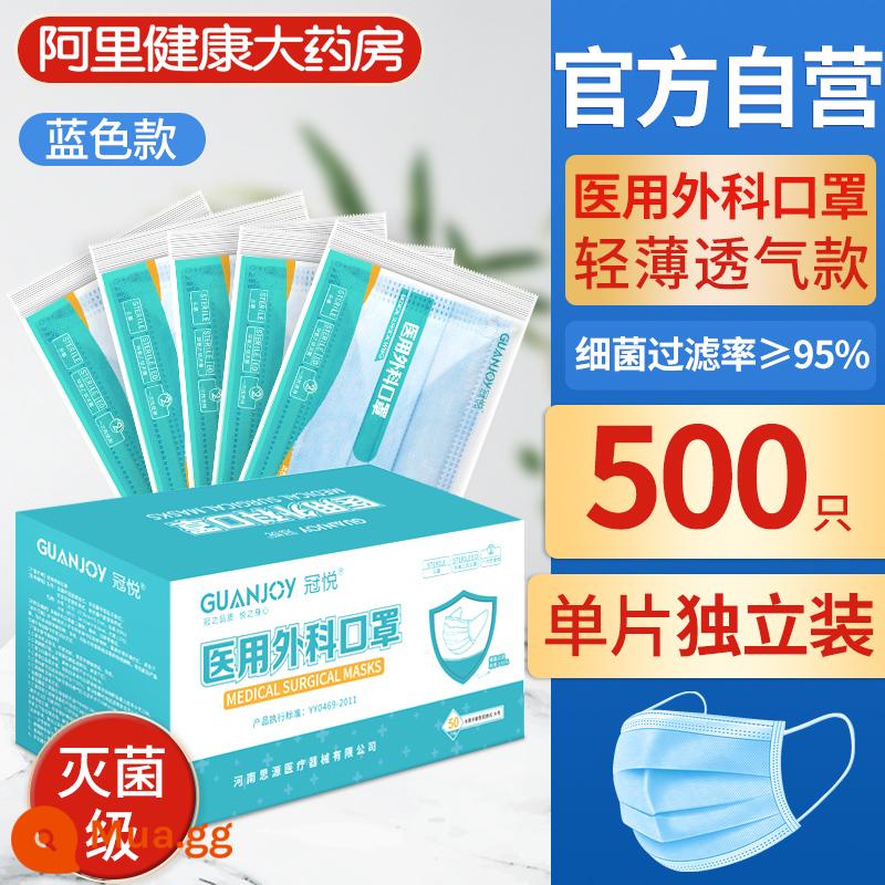 300 mặt nạ được đóng gói riêng cho phẫu thuật y tế dùng một lần cửa hàng hàng đầu chính thức thông thường chính hãng ba lớp - Màu xanh 500 miếng, loại khử trùng phẫu thuật y tế [đóng gói riêng]