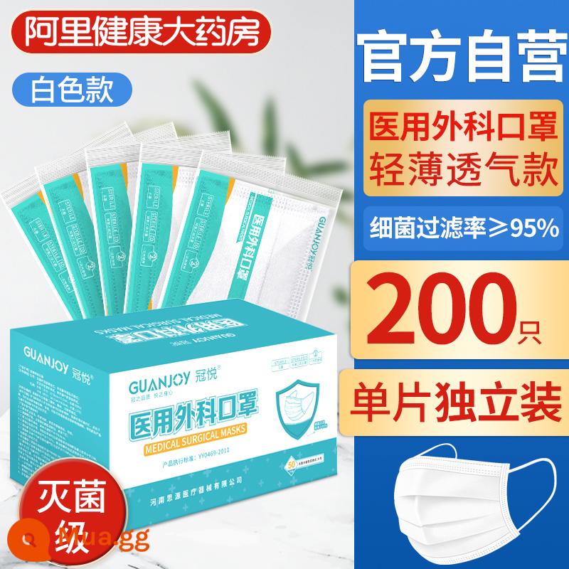 300 mặt nạ được đóng gói riêng cho phẫu thuật y tế dùng một lần cửa hàng hàng đầu chính thức thông thường chính hãng ba lớp - 200 miếng trắng, loại khử trùng phẫu thuật y tế [đóng gói riêng]