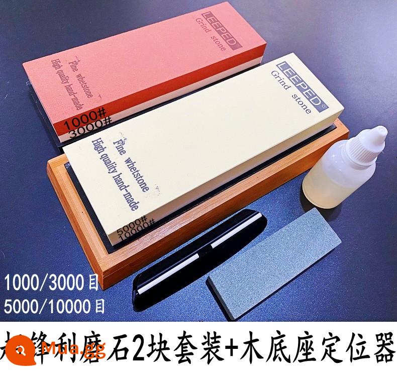 Chính Hãng 10000 Lưới Đá Mài Dao Chuyên Nghiệp 2 Mặt Màu Trắng Corundum Oilstone Đá Mài Dao Hộ Gia Đình Siêu Mịn Nhanh Mài Hiện Vật - 2 đá mài lưới 1000-10000 cực sắc nét + bộ định vị đế gỗ