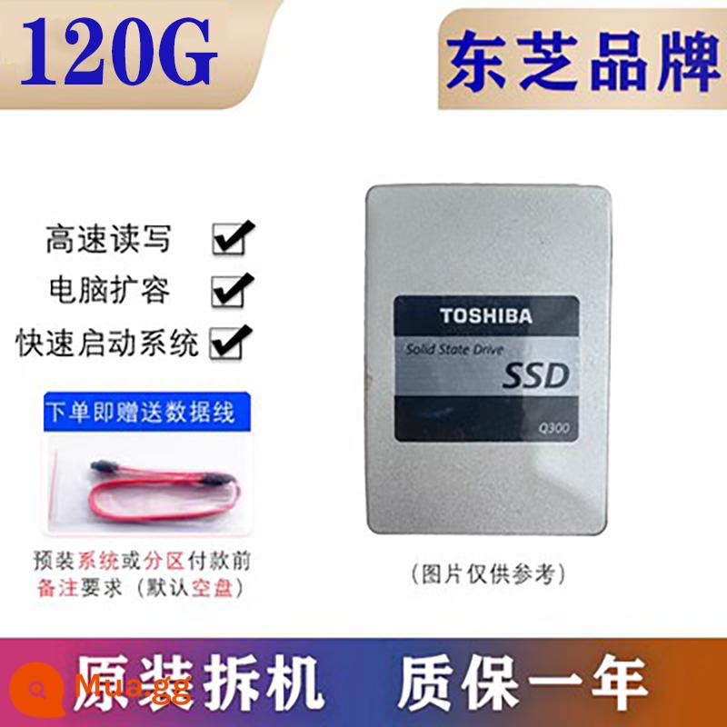 Tháo rời máy tính để bàn Ổ cứng thể rắn 2.5 inch 120g 128g 256g 512g 60gSSD sata - Cáp dữ liệu SATA+ 120G+SATA thể rắn của Toshiba+ (bảo hành thay thế trong một năm)