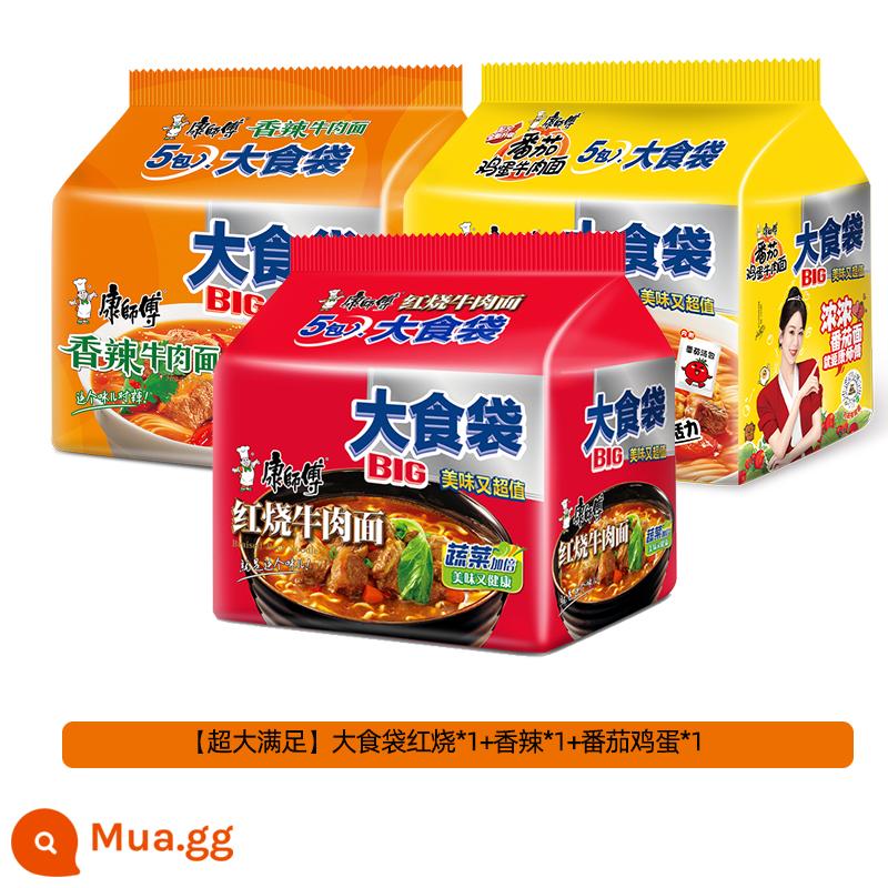 [Mì bò om vị trà đen] Mì ăn liền Master Kong Nei Gewei Family Tong mì trà thịt bò - [Thỏa mãn khẩu phần lớn] Túi thức ăn lớn om 5+ Cay 5+ Cà chua 5