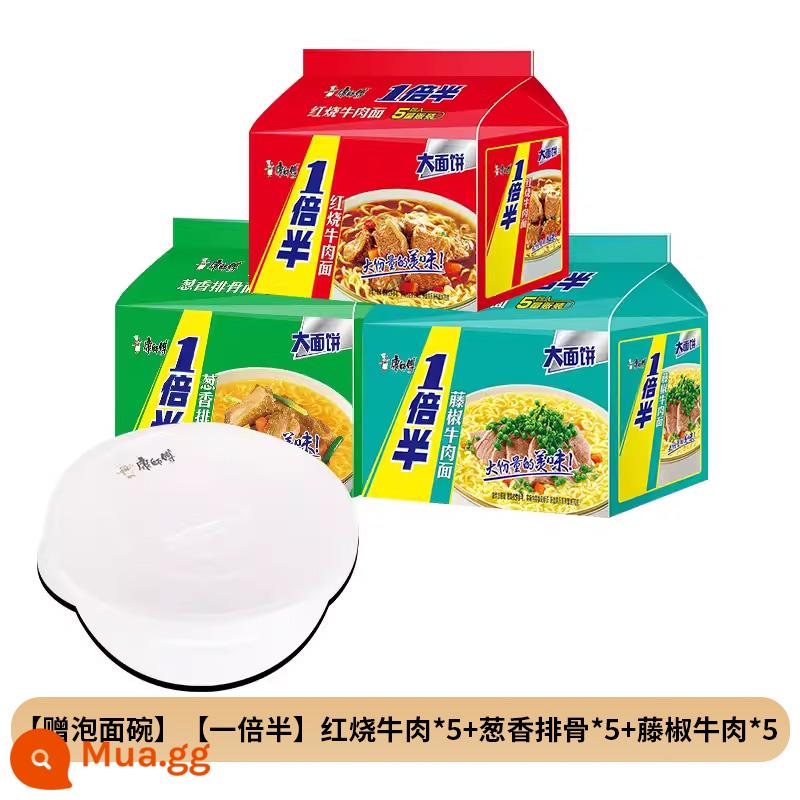 Mì ăn liền Master Kang hộp 20 bịch bánh mì lớn gấp đôi bánh rưỡi mì ăn liền Jinshuang ramen bò kho nhiều vị - [Bát mì ăn liền miễn phí] [Một lần rưỡi] thịt bò om * 5 + sườn heo hành lá * 5 + thịt bò tiêu nho * 5