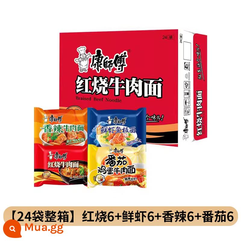 Mì ăn liền Master Kang Mì bò kho Cà chua Trứng mây tiêu Túi FCL Mì ăn liền Bán buôn Thực phẩm ăn liền - [Khuyến nghị bán chạy] [24 túi trong một hộp] om*6+tôm tươi*6+cay*6+cà chua*6