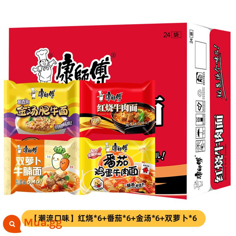 Mì ăn liền Master Kang Mì bò kho Cà chua Trứng mây tiêu Túi FCL Mì ăn liền Bán buôn Thực phẩm ăn liền - [Hương vị thời thượng] [Hộp 24 túi] om*6+cà chua*6+súp vàng*6+củ cải đôi*6