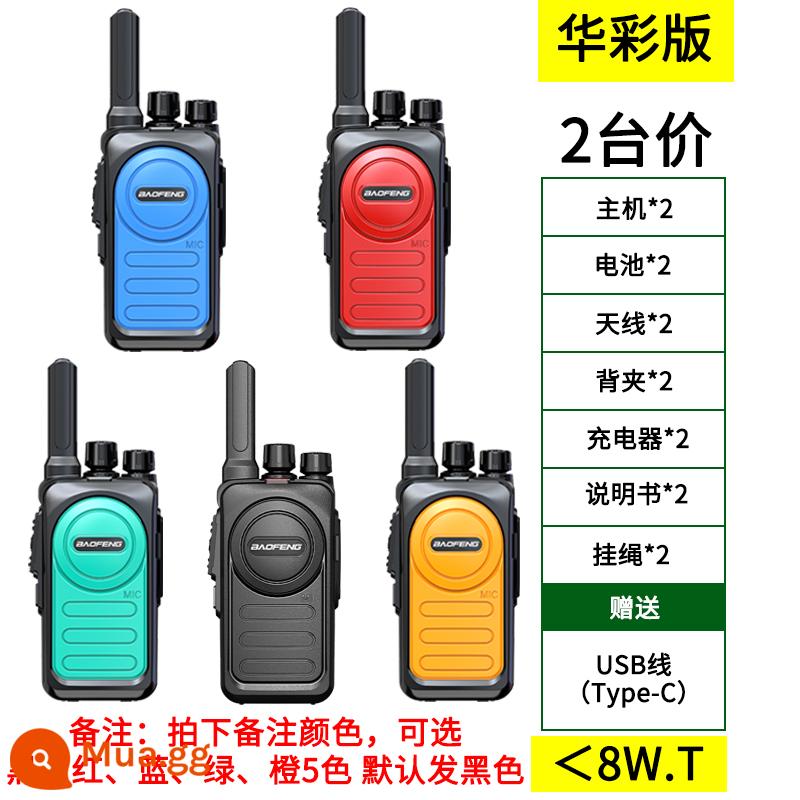 Máy bộ đàm Baofeng một cặp máy ngoài trời công suất cao đỉnh nhỏ cầm tay dân dụng 50 km máy bộ đàm mini cầm tay - Phiên bản Huacai (2 chiếc)