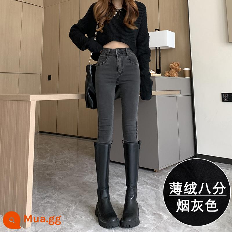 Quần jean nữ lưng cao màu xanh đậm mùa xuân và mùa thu 2022 mới giảm béo skinny slim plus nhung thuốc lá quần 2023 - Lông cừu mỏng màu xám khói (tám chấm)