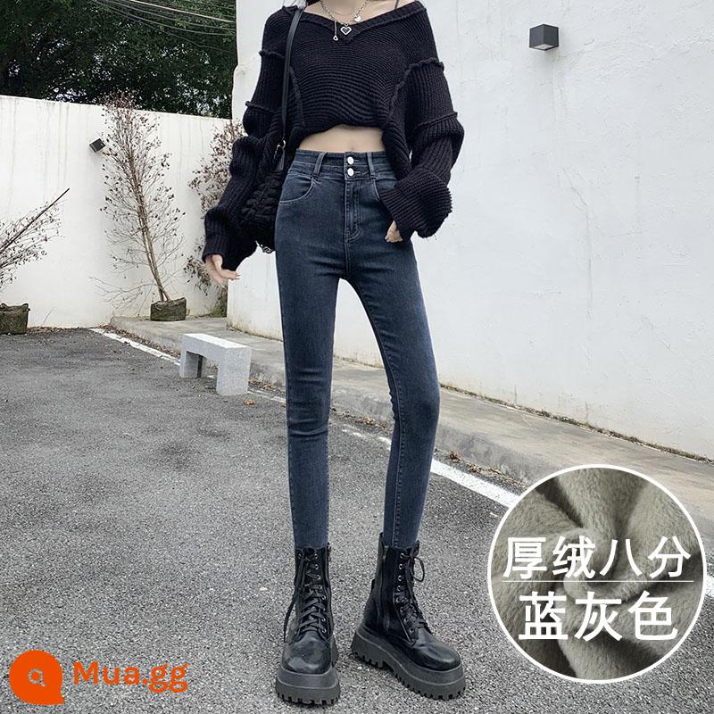 Quần jean nữ lưng cao màu xanh đậm mùa xuân và mùa thu 2022 mới giảm béo skinny slim plus nhung thuốc lá quần 2023 - Nhung dày màu xanh xám (tám điểm)