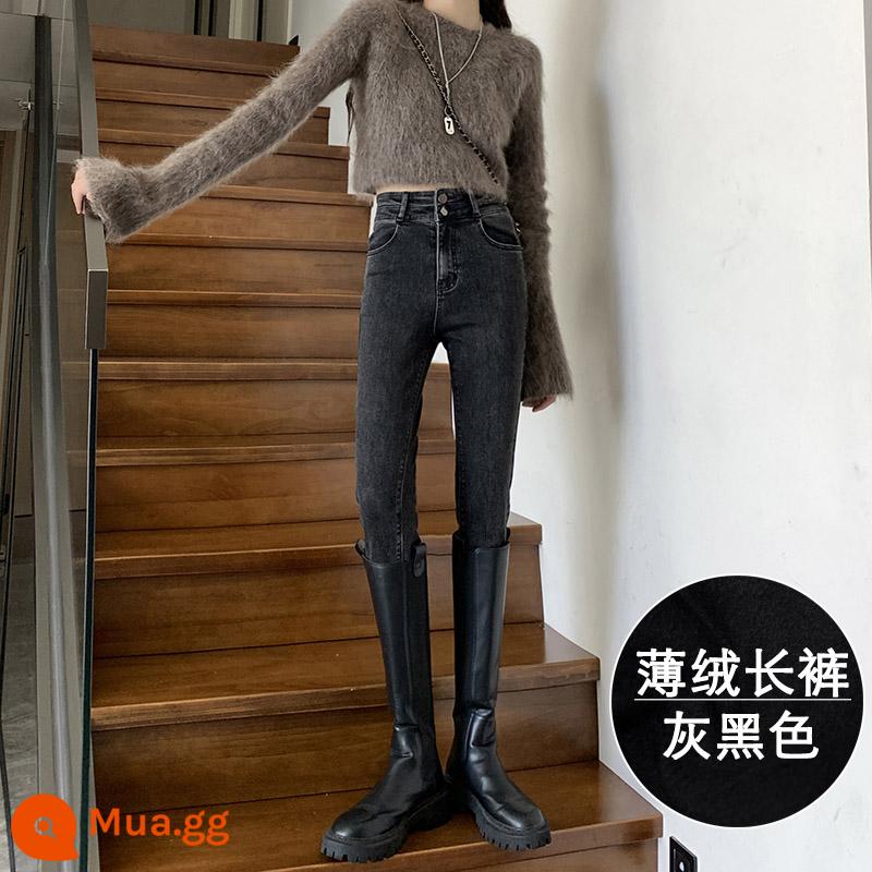 Quần jean nữ lưng cao màu xanh đậm mùa xuân và mùa thu 2022 mới giảm béo skinny slim plus nhung thuốc lá quần 2023 - Xám-đen (quần) sheer lông cừu