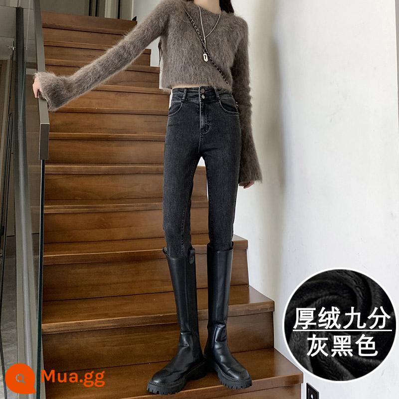 Quần jean nữ lưng cao màu xanh đậm mùa xuân và mùa thu 2022 mới giảm béo skinny slim plus nhung thuốc lá quần 2023 - Lông cừu dày màu xám đen (chín điểm)