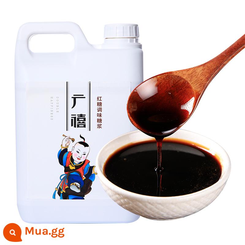 Quảng Tây F60 xi-rô fructose 2,5kg cao hương vị trái cây xi-rô đường đá fructose cà phê cửa hàng trà sữa nguyên liệu đặc biệt - Sirô đường nâu 2,5kg