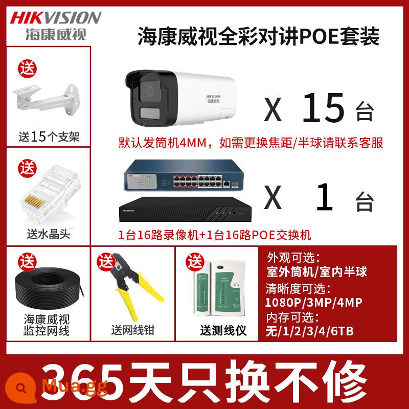 Bộ thiết bị màn hình camera Hikvision camera poe camera ngoài trời full màu HD điện thoại remote siêu thị - 15 camera + 1 đầu ghi hình 16 kênh [đầy đủ phụ kiện lắp đặt]