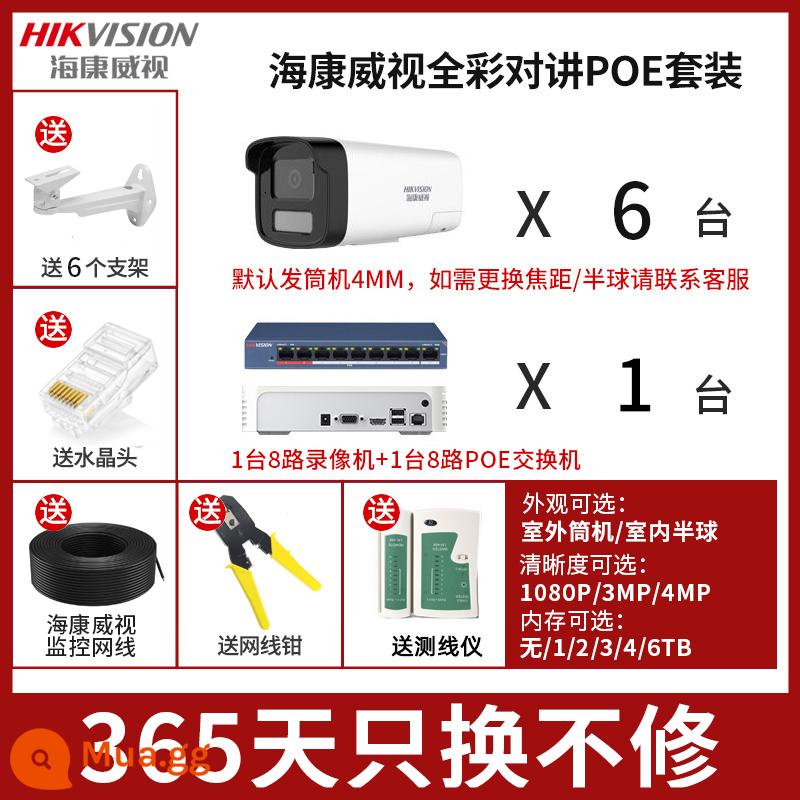 Bộ thiết bị màn hình camera Hikvision camera poe camera ngoài trời full màu HD điện thoại remote siêu thị - 6 camera + 1 đầu ghi video 8 kênh [bộ phụ kiện lắp đặt đầy đủ đi kèm]