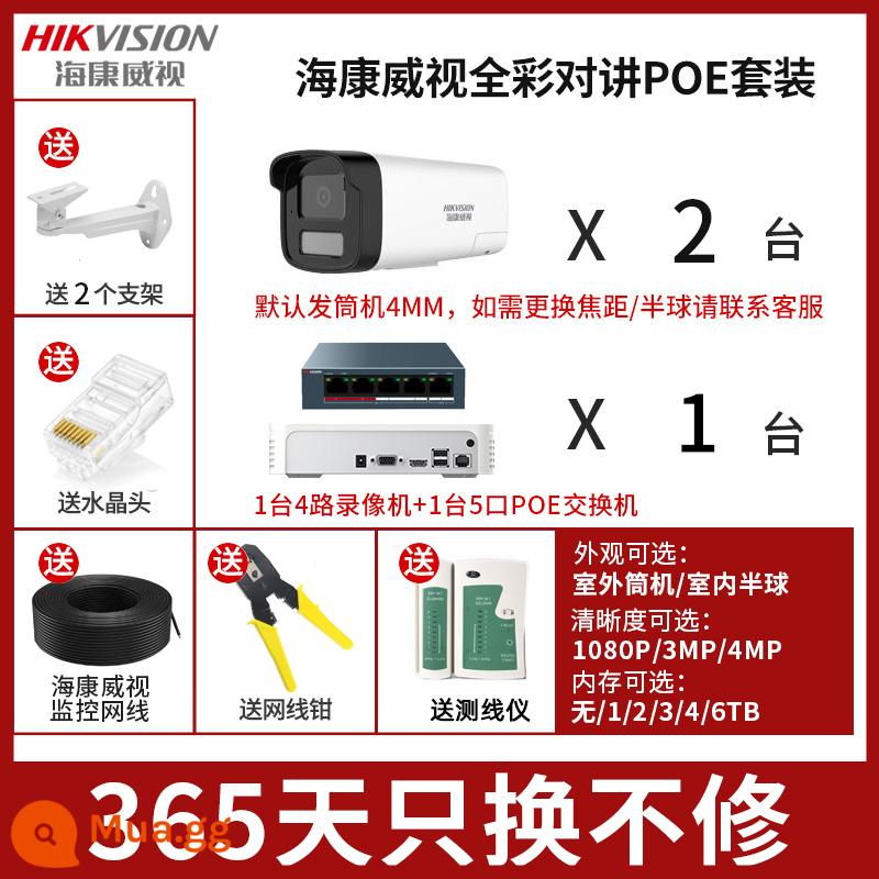 Bộ thiết bị màn hình camera Hikvision camera poe camera ngoài trời full màu HD điện thoại remote siêu thị - 2 camera + 1 đầu ghi hình 4 kênh [đầy đủ phụ kiện lắp đặt]