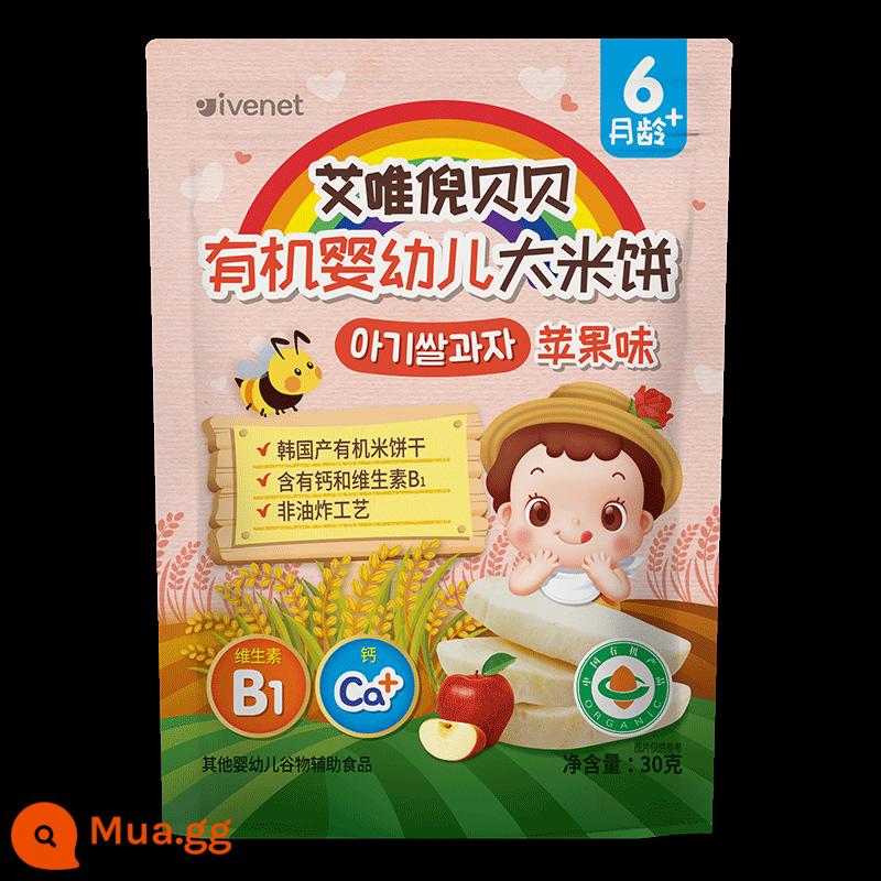 Bánh gạo Aiwei Ni ăn dặm cho bé răng hàm nhẹ từ 6 tháng tuổi trở lên không thêm đường và muối đạt tiêu chuẩn cho bé 30g/túi - Bánh gạo trẻ em hữu cơ hương táo 1 túi [hữu cơ + nhãn trẻ sơ sinh] [30g, khoảng 20 cái]