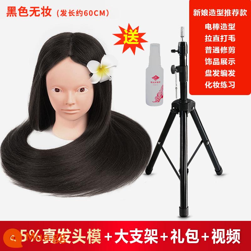 Mô hình đầu người tóc giả, tóc mô phỏng, đầu mô hình salon tóc, đầu búp bê, mô hình đầu giả, thực hành tết tóc, tạo kiểu trang điểm - Tóc thật 85% màu đen không cần trang điểm có thể uốn được + chân đế lớn + gói quà lớn