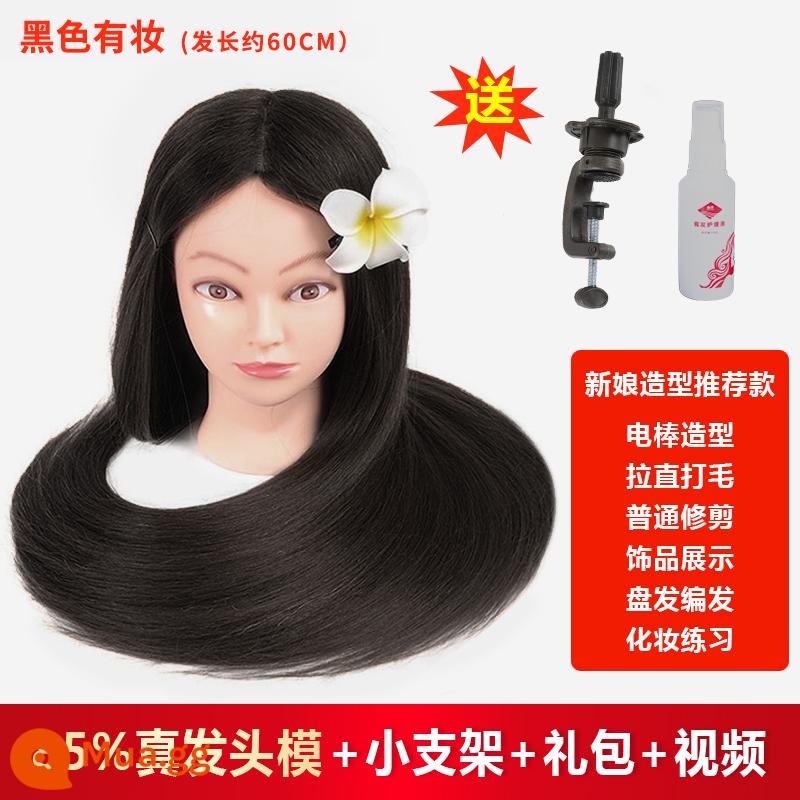 Mô hình đầu người tóc giả, tóc mô phỏng, đầu mô hình salon tóc, đầu búp bê, mô hình đầu giả, thực hành tết tóc, tạo kiểu trang điểm - Tóc thật 85% màu đen có trang điểm có thể uốn + gói quà "Xin lưu ý không trang điểm"