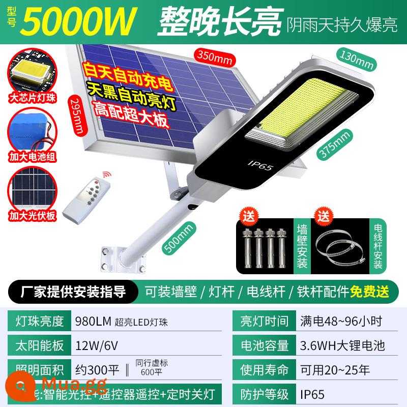 Đèn sân vườn năng lượng mặt trời chiếu sáng ngoài trời gia đình đèn đường LED chống nước kỹ thuật nông thôn mới chiếu sáng hoàn toàn tự động siêu sáng - Model độ sáng cao 5000W [980LM] ánh sáng trắng một cửa sổ + nguồn điện liên tục vào những ngày mưa