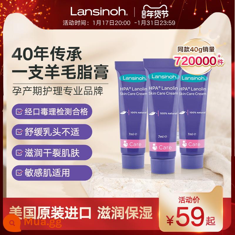 Lansinoh Lansinoh nhập khẩu lanolin kem núm vú kem bà bầu kem lanolin 40g cho con bú - Sửa chữa cho con bú (Kem Lanolin 7g * 3) Nhỏ gọn