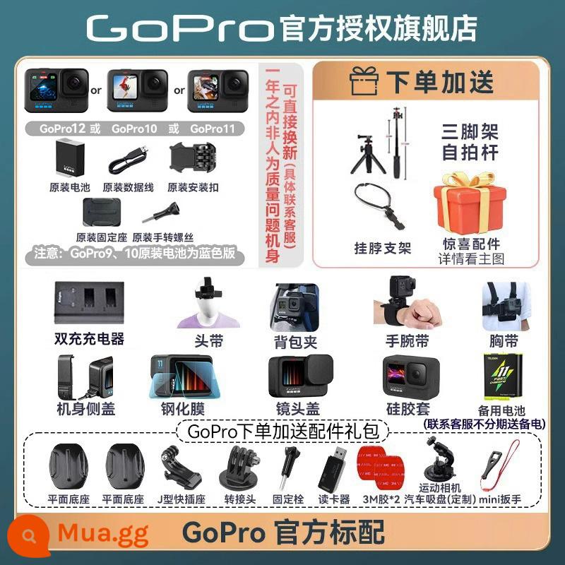 Flagship Store GoPro12/11 Camera hành động HD 5K Phát sóng trực tiếp Camera chống nước Đi xe đạp Thú cưng Extreme Dog 10 - Cấu hình tiêu chuẩn chính thức của GoPro.Chào mừng bạn đến tham khảo ý kiến ​​của chúng tôi.