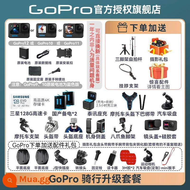 Flagship Store GoPro12/11 Camera hành động HD 5K Phát sóng trực tiếp Camera chống nước Đi xe đạp Thú cưng Extreme Dog 10 - Gói nâng cấp xe đạp GoPro. Chào mừng bạn đến tham khảo ý kiến ​​của chúng tôi.