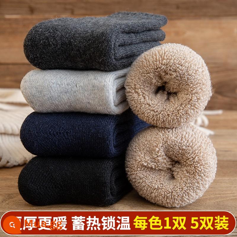 Vớ dày nam mùa đông vớ len mùa đông Plus nhung dày vớ người già ấm vớ len nam ống dài vớ cotton - [Tổng cộng 10 đôi] V1210 dày dặn cộng với lông cừu (2 đôi mỗi màu)