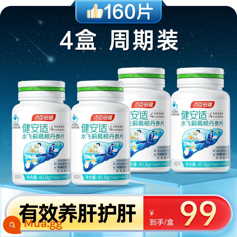 Tomson By-Health Cây kế sữa Bảo vệ gan Viên kế sữa Không viên nang Nuôi dưỡng và bảo vệ gan Chính hãng Cửa hàng hàng đầu chính thức Jian'anshi - 4 hộp