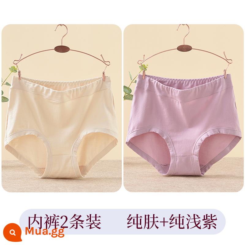 Quần lót của mẹ vải cotton nguyên chất lưng cao cỡ lớn đồ lót tam giác dành cho người trung niên và người già dành cho phụ nữ và người già quần short cotton rộng rãi - [2 món] Da thuần khiết + Tím nhạt thuần khiết