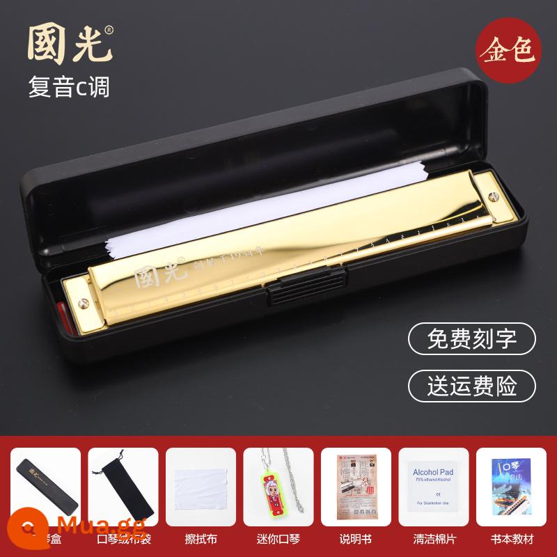 Chuyên Nghiệp Guoguang Harmonica 24 Lỗ Đa Âm C Chìa Khóa Mới Bắt Đầu Sinh Viên Sinh Viên Nam Nữ Tự Học Cửa Đàn Organ Nhạc Cụ - [Phiên bản kỷ niệm vàng] Phím C đa âm 24 lỗ + gói quà tặng đầy đủ