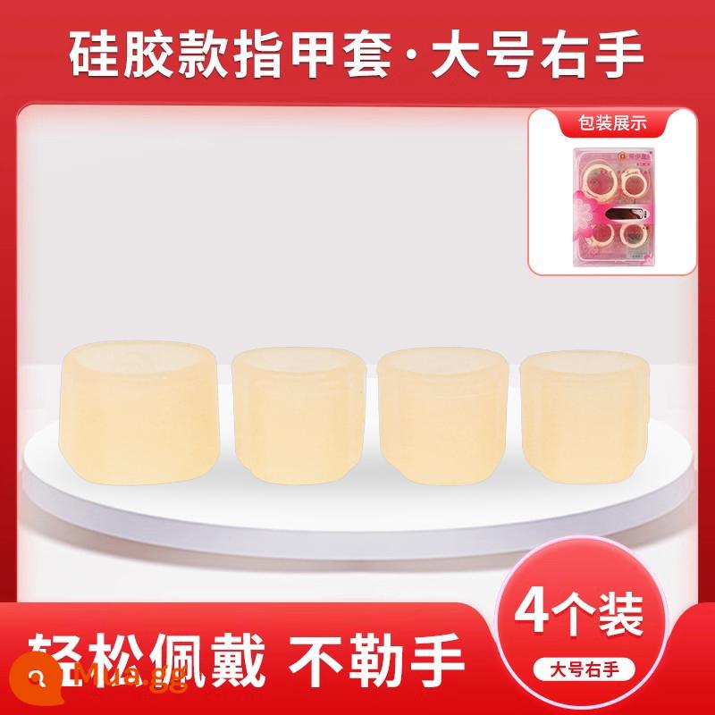 Guzheng bộ móng tay silicone trẻ em miễn phí từ guzheng băng người lớn chơi chuyên nghiệp phụ kiện chơi guzheng ngón tay cũi - Vỏ bọc móng silicon [Tay phải lớn] Màu da