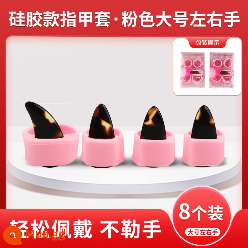 Guzheng bộ móng tay silicone trẻ em miễn phí từ guzheng băng người lớn chơi chuyên nghiệp phụ kiện chơi guzheng ngón tay cũi - Vỏ bọc móng tay bằng silicon