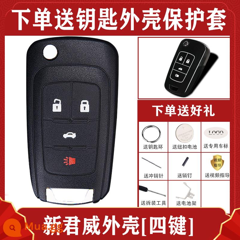 Áp dụng cho mới Buick Hideo Regal LaCrosse Chevrolet Cruze Malibao vỏ chìa khóa xe bao gồm túi chìa khóa gốc - Bốn nút Regal mới (13 miễn phí) + bộ