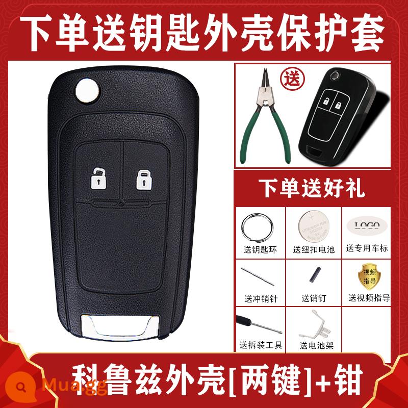 Áp dụng cho mới Buick Hideo Regal LaCrosse Chevrolet Cruze Malibao vỏ chìa khóa xe bao gồm túi chìa khóa gốc - Cruze hai nút (13 miễn phí) + bộ + kìm tháo thứ hai