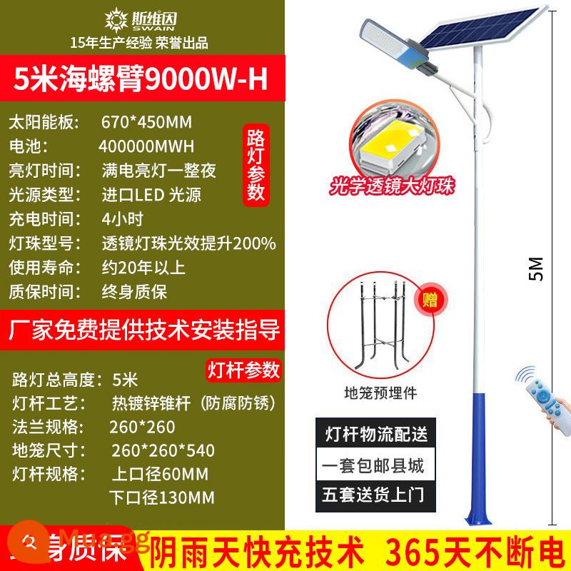 Đèn đường LED năng lượng mặt trời đèn ngoài trời 6 mét đường nông thôn mới công suất cao đèn đường cực sáng cực cao đèn sân vườn - [Mẫu đô thị cao cấp] Hạt đèn pha ống kính 9000W-H 5 mét nhập khẩu chip Puri