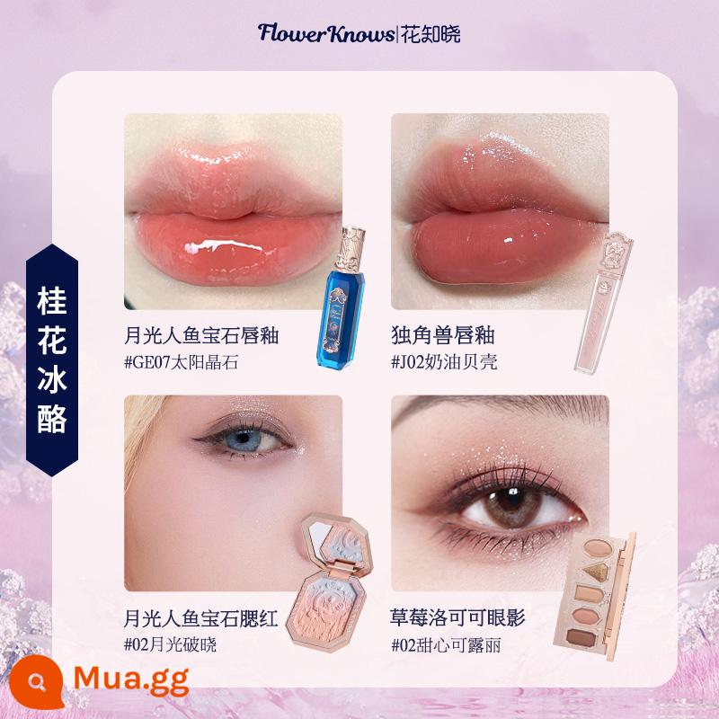 Hộp quà hoa biết tình yêu Unicorn Strawberry Lip Glaze Blush Makeup Set Quà tặng - Phô mai đá Osmanthus