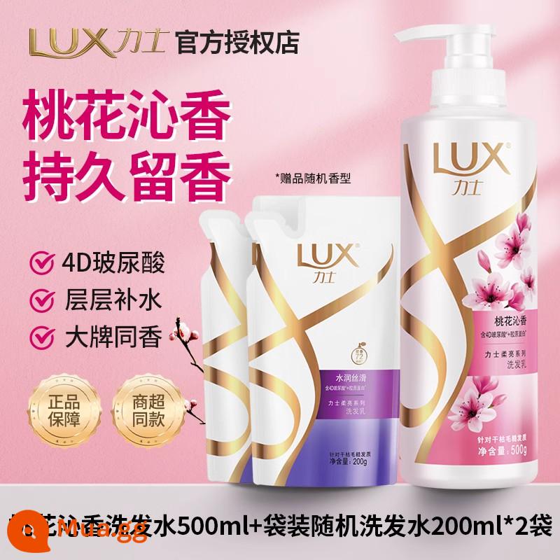 Bộ dầu gội Lux lotion xả thơm lâu dầu gội nam nữ 2 trong 1 chính hãng - Peach Blossom Qinxiang 500ml+kem dưỡng tóc ngẫu nhiên 200g*2 túi