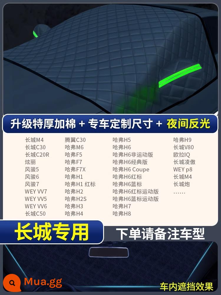 Bọc tuyết ô tô kính chắn gió phía trước chống sương giá chống đóng băng tuyết phủ mùa đông cửa sổ ô tô che mùa đông ô tô vải che kính chắn gió - Phiên bản xe đặc biệt [Great Wall độc quyền] phiên bản chăn nâng cấp