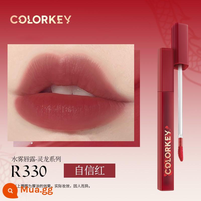 Colorkey Kelaqi son môi nhỏ màu đen bề mặt gương nước ánh sáng son bóng R702 thủy tinh môi cô gái mùa thu và mùa đông mà không cần trang điểm tự nhiên - [Màu mới năm con Rồng] Son dưỡng môi R330