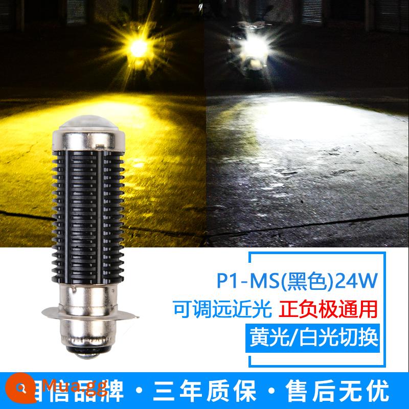 Ruilipu bóng đèn xe máy đèn phòng khách sửa đổi đèn flash siêu sáng sáng xe tay ga xe điện đèn pha LED - Phiên bản nâng cấp của thấu kính đen vuốt đơn 24W ánh sáng vàng và trắng